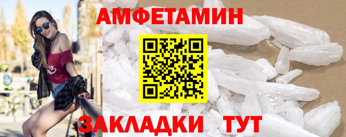 Amphetamine VHQ Кудрово