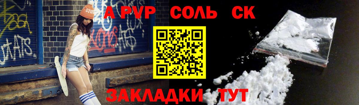 A PVP  Alfa_PVP VHQ  Вход с VPN  Альфа ПВП Соль  Кудрово 