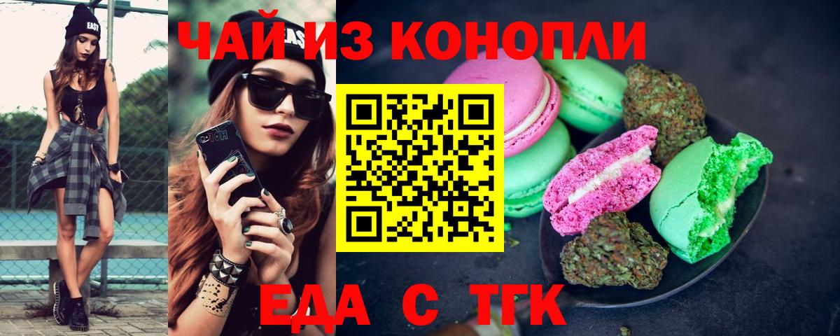 Cannafood конопля  Вход с VPN  Кудрово 