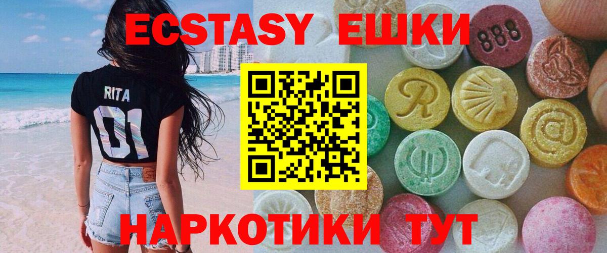 Экстази XTC  магазин  наркотиков  Ecstasy  Кудрово  Вход с VPN 