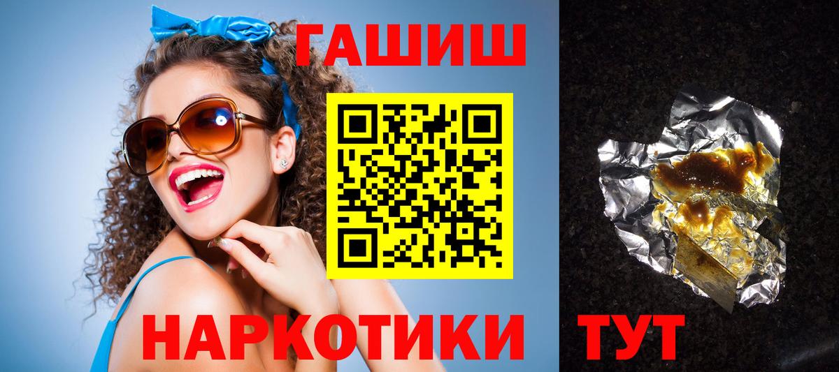 Гашиш гарик  Вход с VPN  ГАШ  Кудрово  ГАШ гарик 