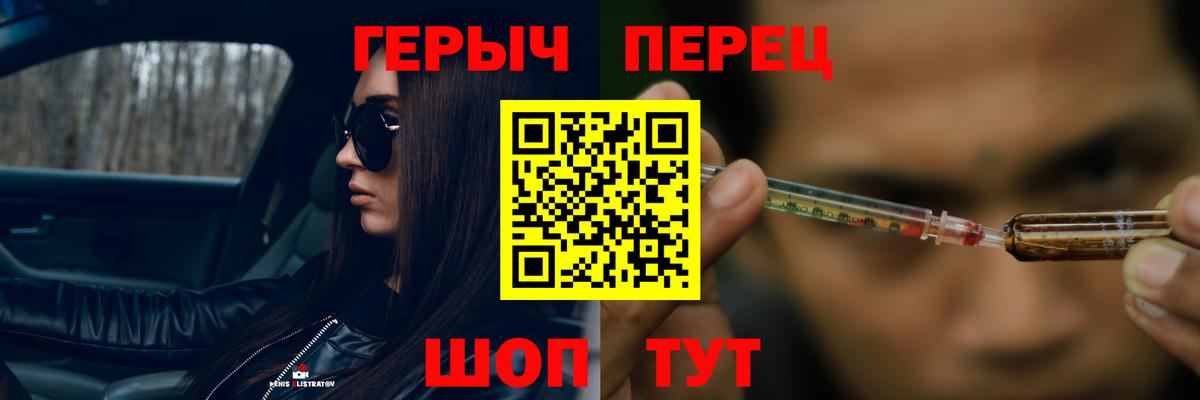ГЕРОИН VHQ  Вход с VPN  Кудрово 