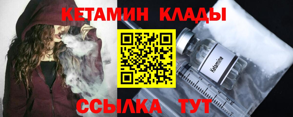 Кетамин VHQ  Кетамин VHQ  Вход с VPN  Кудрово 