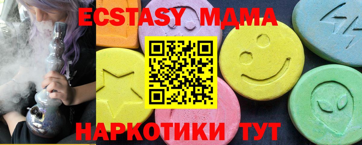 МДМА молли  МДМА crystal  Кудрово  MDMA  Вход с VPN 
