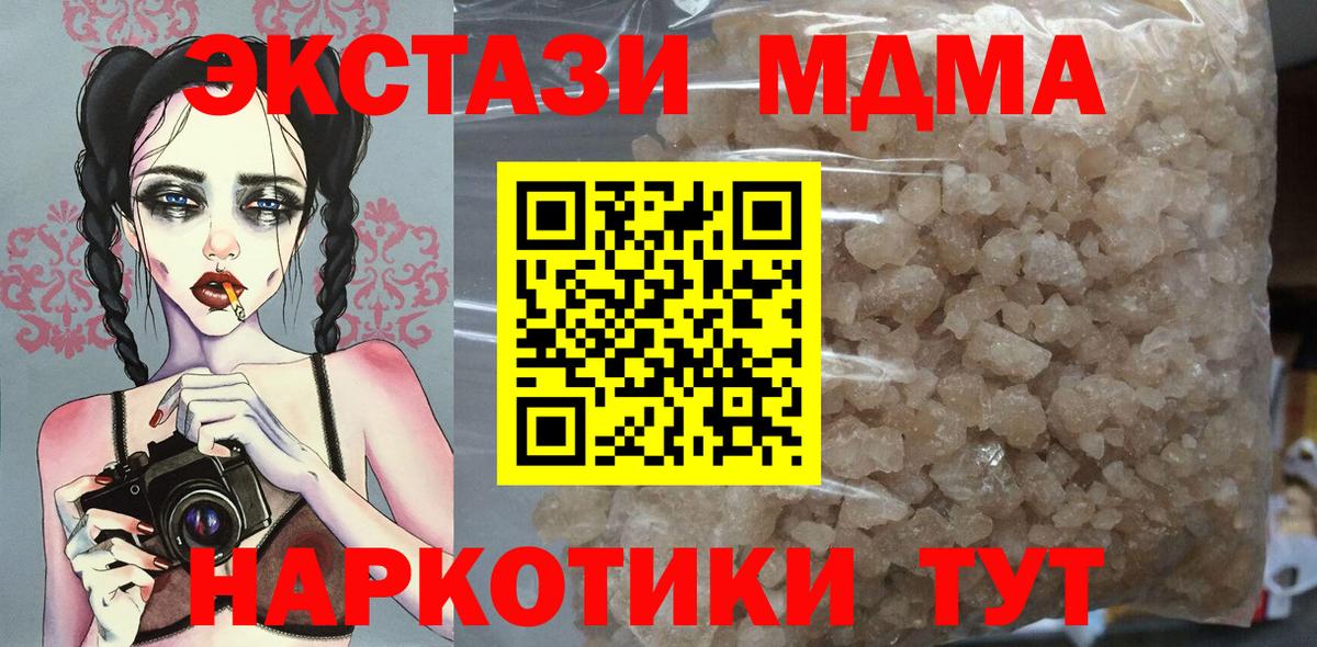MDMA crystal Кудрово