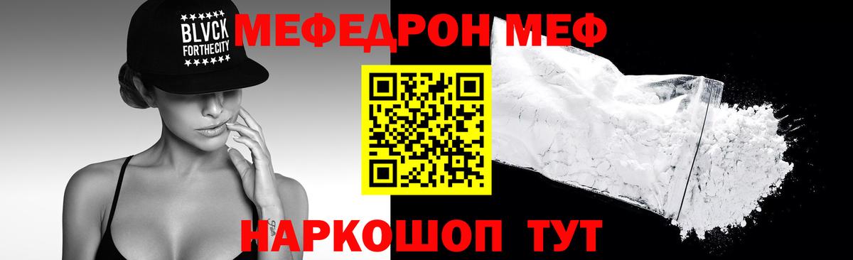 Мефедрон мука Кудрово
