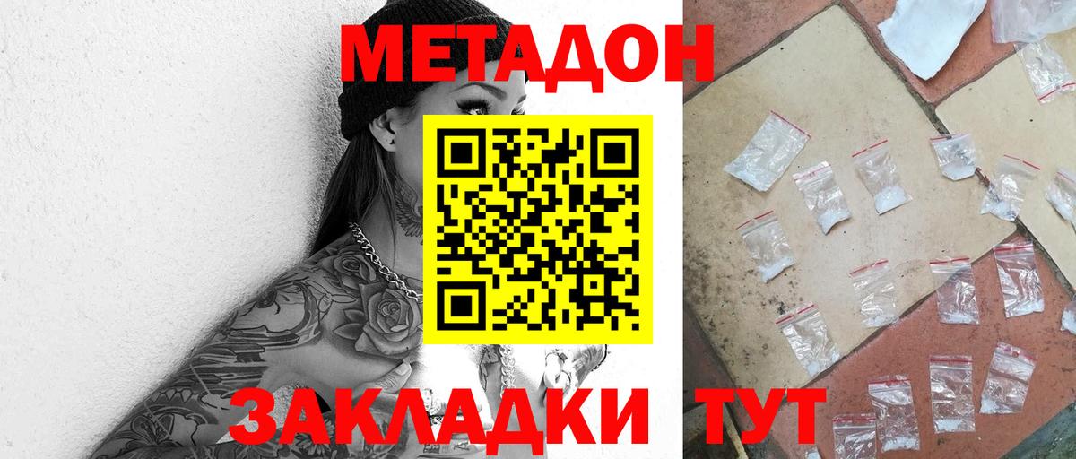Кудрово  МЕТАДОН белоснежный  Вход с VPN  Метадон VHQ 