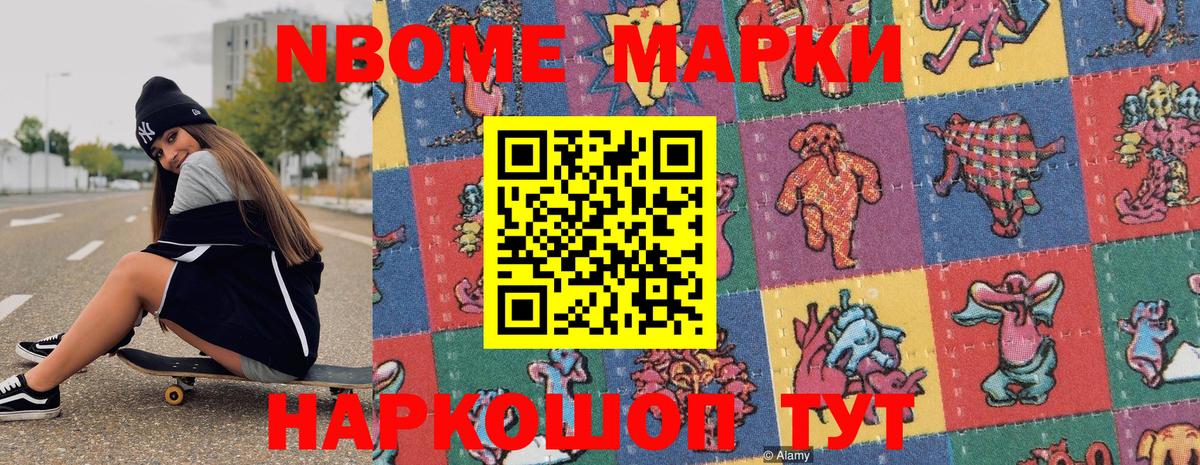 Кудрово  Марки 25I-NBOMe 1,8мг  Вход с VPN 