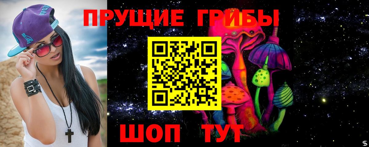 Галлюциногенные грибы мухоморы  Вход с VPN  Кудрово 